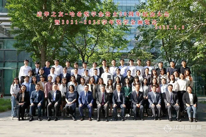 清华之友-哈希奖学金设立20周年纪念大会暨2021-2022学年奖学金颁奖仪式举行