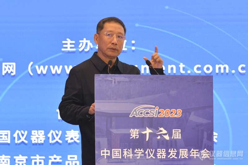 2023第十六届中国科学仪器发展年会在怀柔盛大开幕