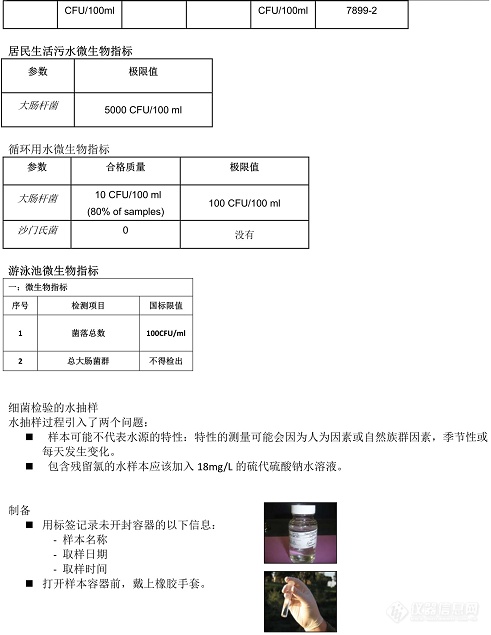 新品发布！MBS.SRL水质微生物快速检测系统全新上市