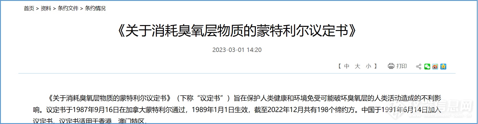 ODS专题丨大气中ODS监测技术路线——采样