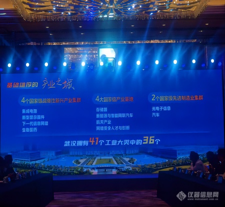 万测受邀出席2023武汉招商引资暨“专精特新”企业恳谈会234(1).png