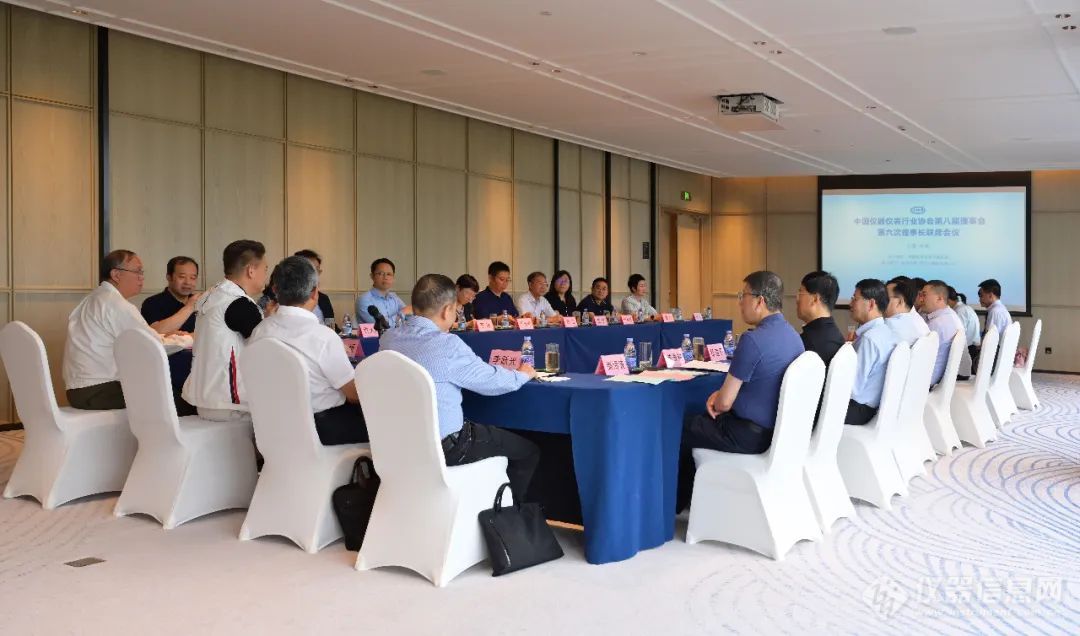 中国仪器仪表行业协会与聚光科技携手圆满举办第八届理事会 第六次理事长联席会议