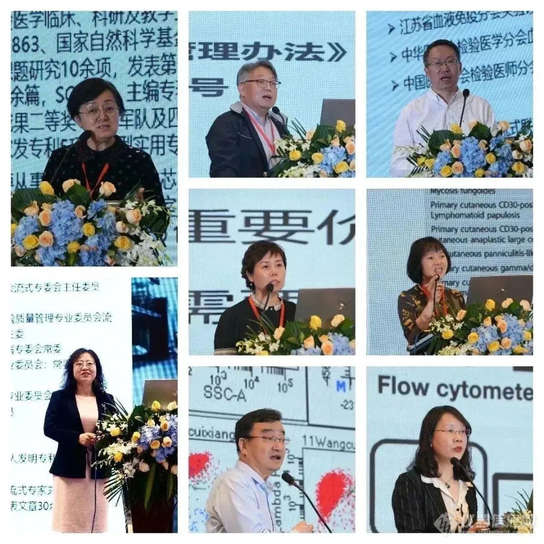 “全国流式细胞术质量管理与能力提升学术大会暨第四届丝路流式高峰论坛”圆满落幕