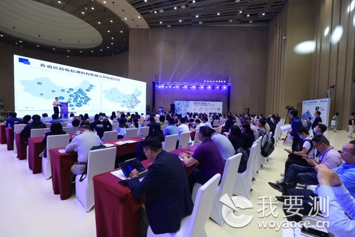 数智赋能，聚势前行—第六届检验检测产业峰会在京成功召开