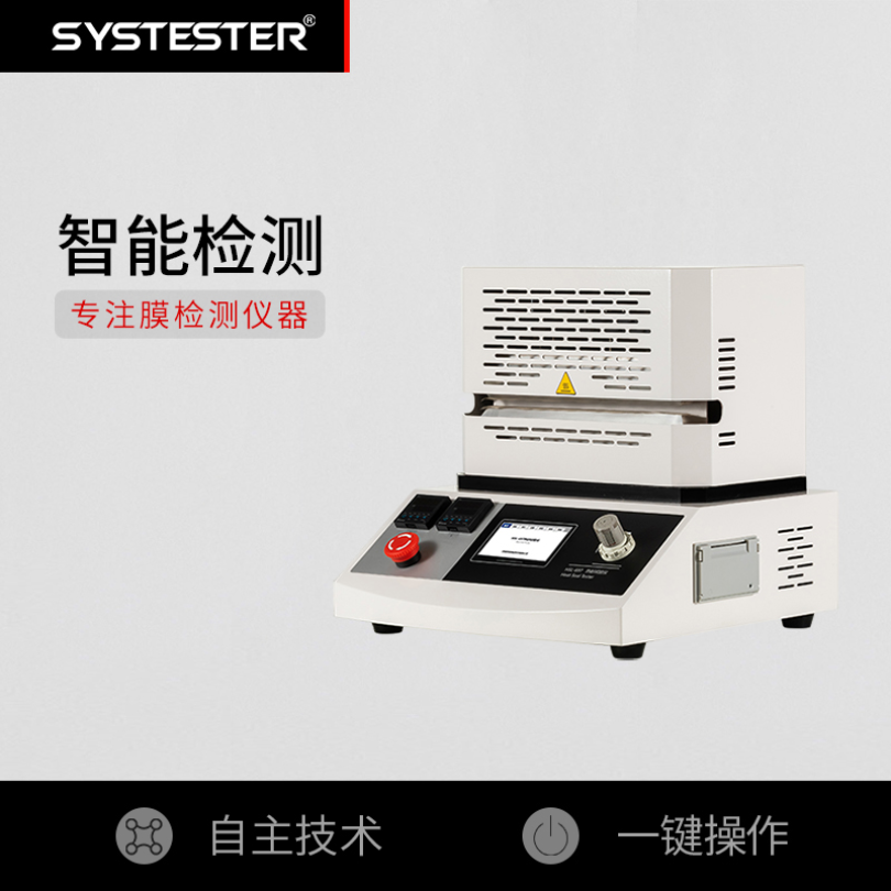 热封试验仪薄膜热封仪