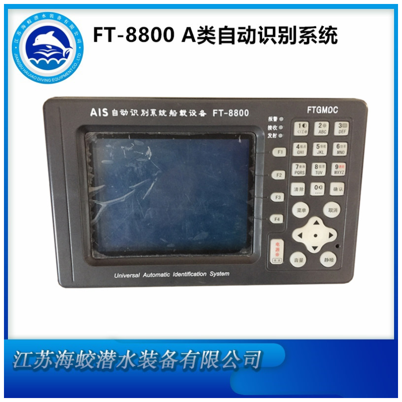 FT-8800 AIS自动识别系统A级船载设备