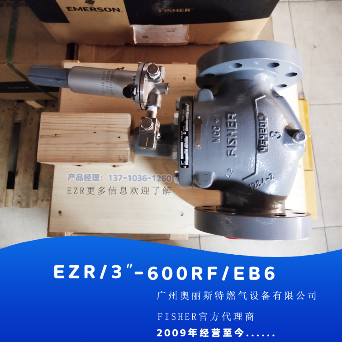 美国Fisher调压器EZR/DN80/300RF高压型碳钢调压器
