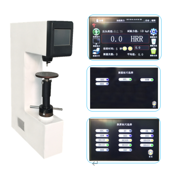 研润触摸屏塑料洛氏硬度计XHRS-150M