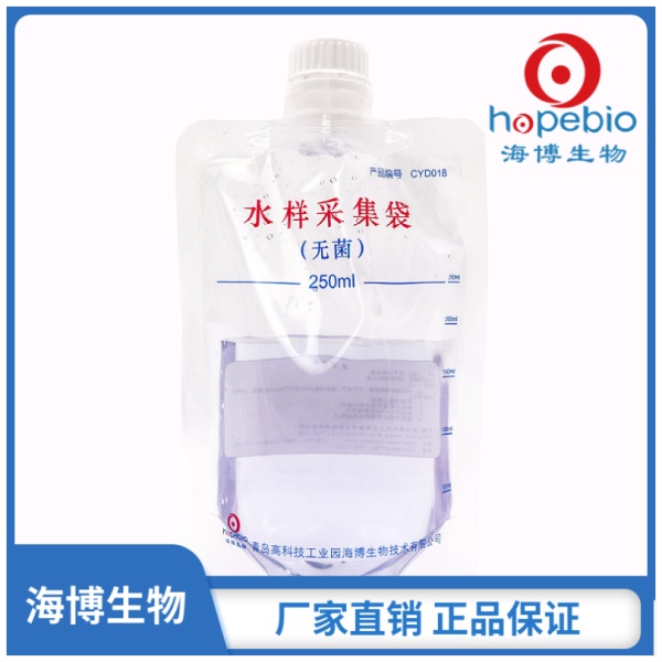 无菌水样采集袋（250ml）Water Aseptic Sampling Bag CYD018 10只/袋*15/箱