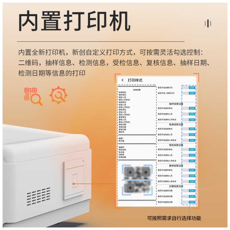 硼砂检测仪ST- P12T