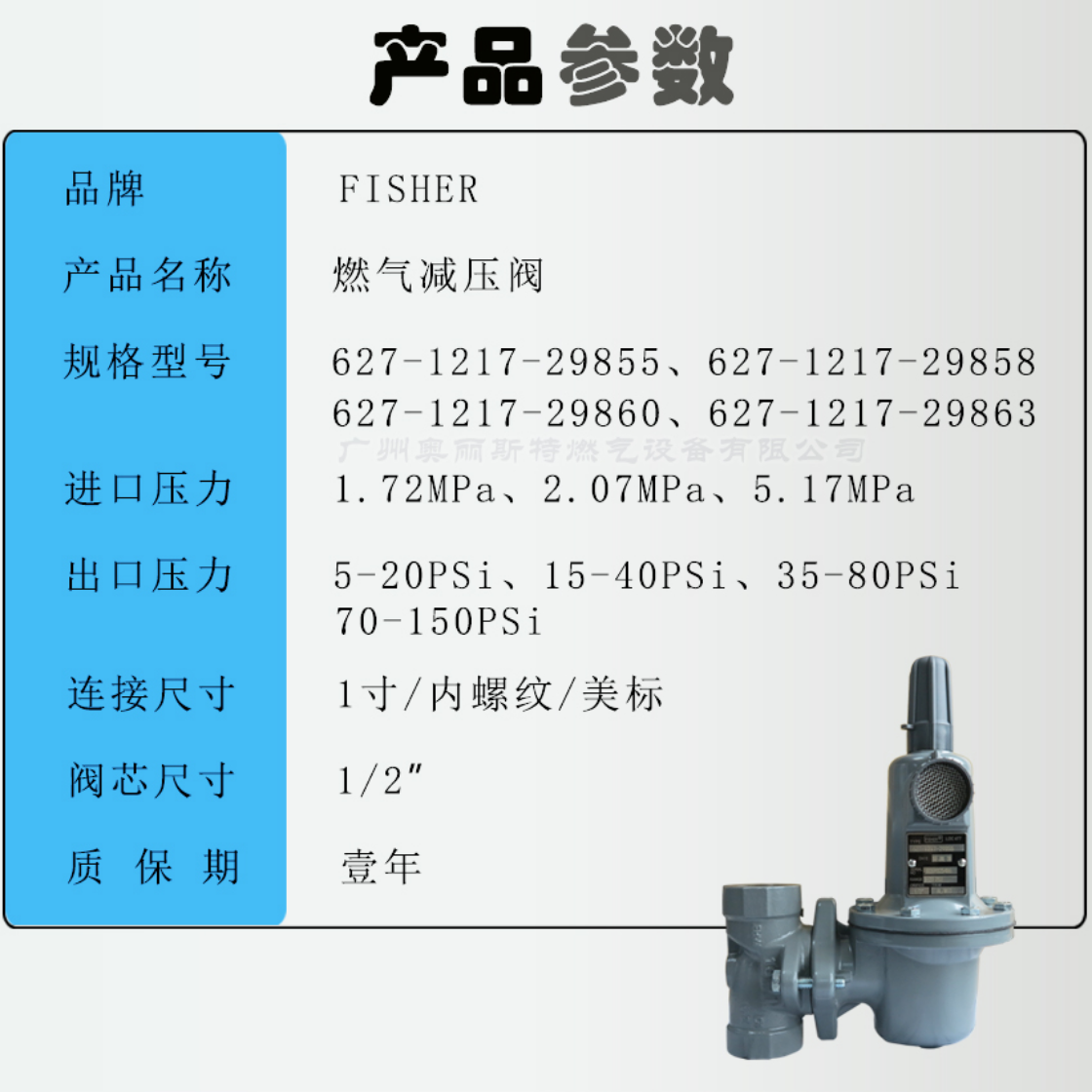 Fisher费希尔LOC477调压器627-1217-29855调压器