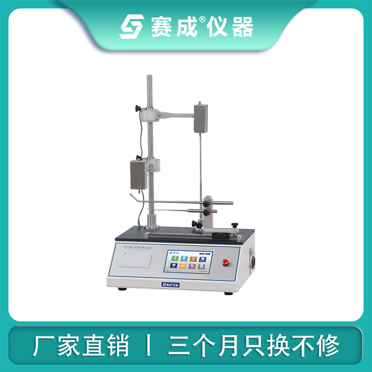 西林瓶玻璃瓶壁厚测厚仪