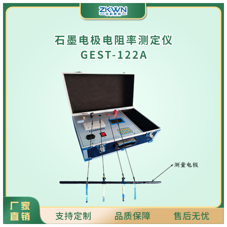 液晶屏石墨材料电阻率测定仪
