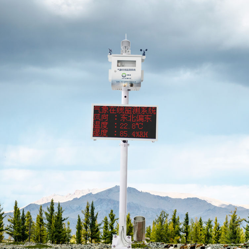 智慧农业气象环境在线监测系统 林业气象自动化监测仪器