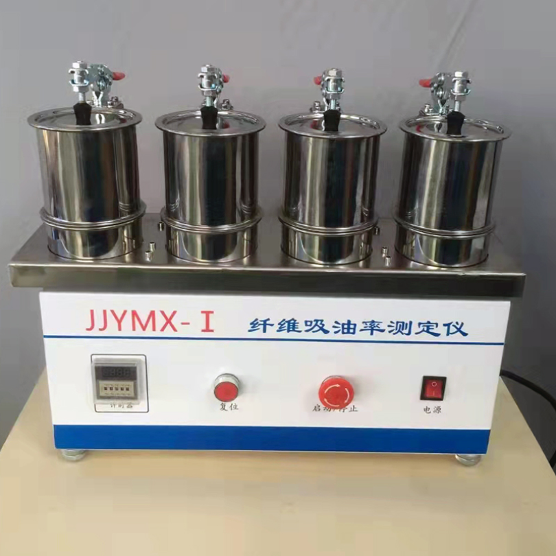 纤维吸油率测定仪JJYMX-1