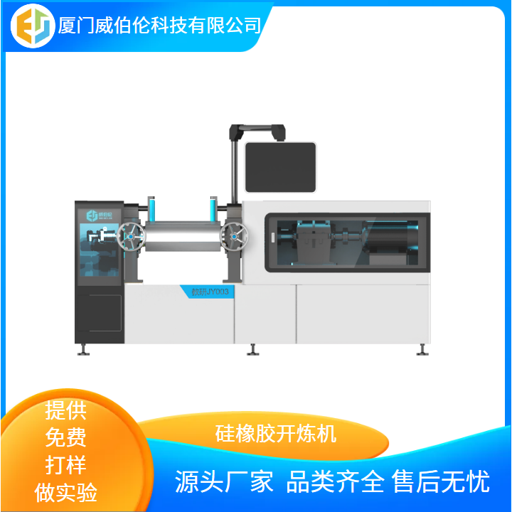 橡塑开炼机