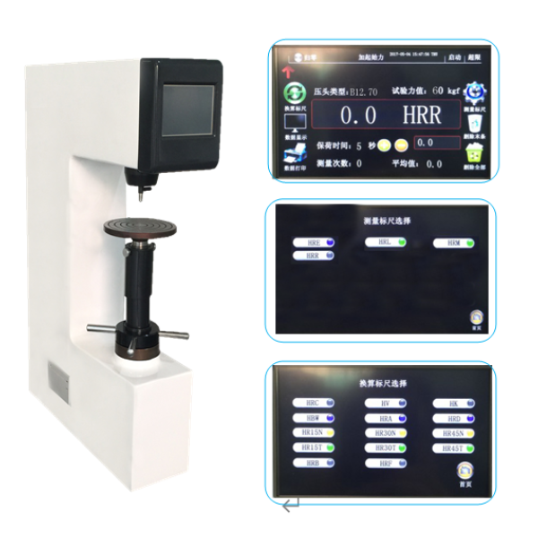 研润触摸屏塑料洛氏硬度计XHRS-150M