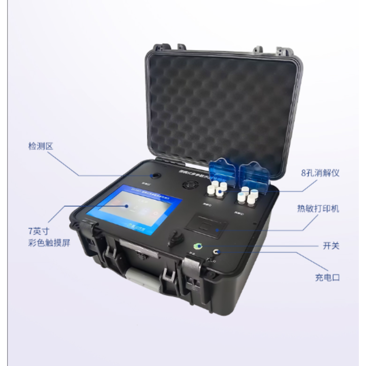 便携式水质应急检测仪  户外检测工作站