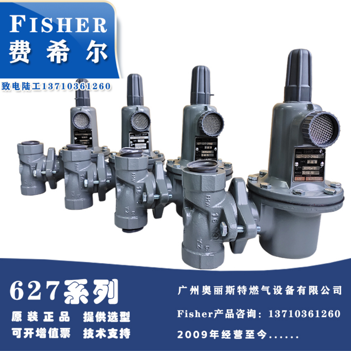 Fisher费希尔LOC477调压器627-1217-29855调压器