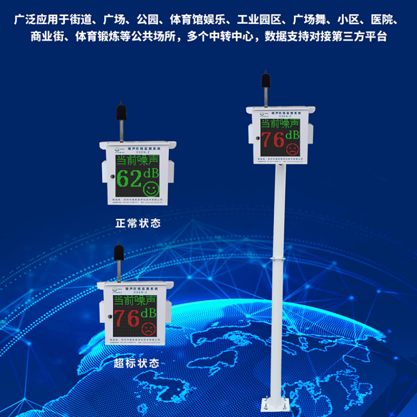 厂界噪声分贝综合监管系统方案 化工园区环境噪音污染监测仪