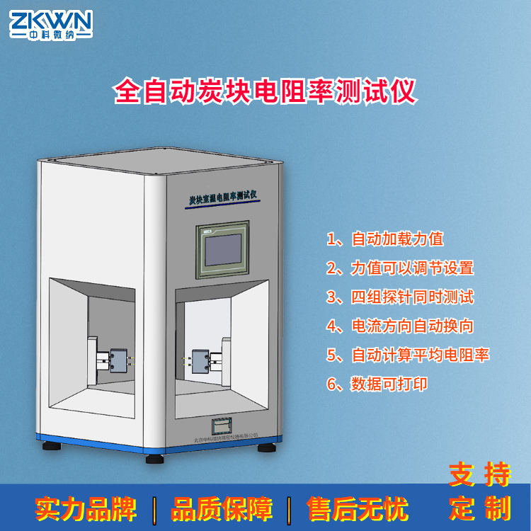 炭块电阻率其它物性测试仪GEST-210d