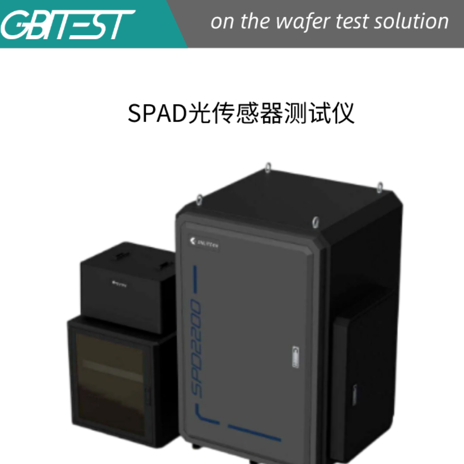 dToF激光雷达SPAD单光子雪崩二极管效率整合测试仪