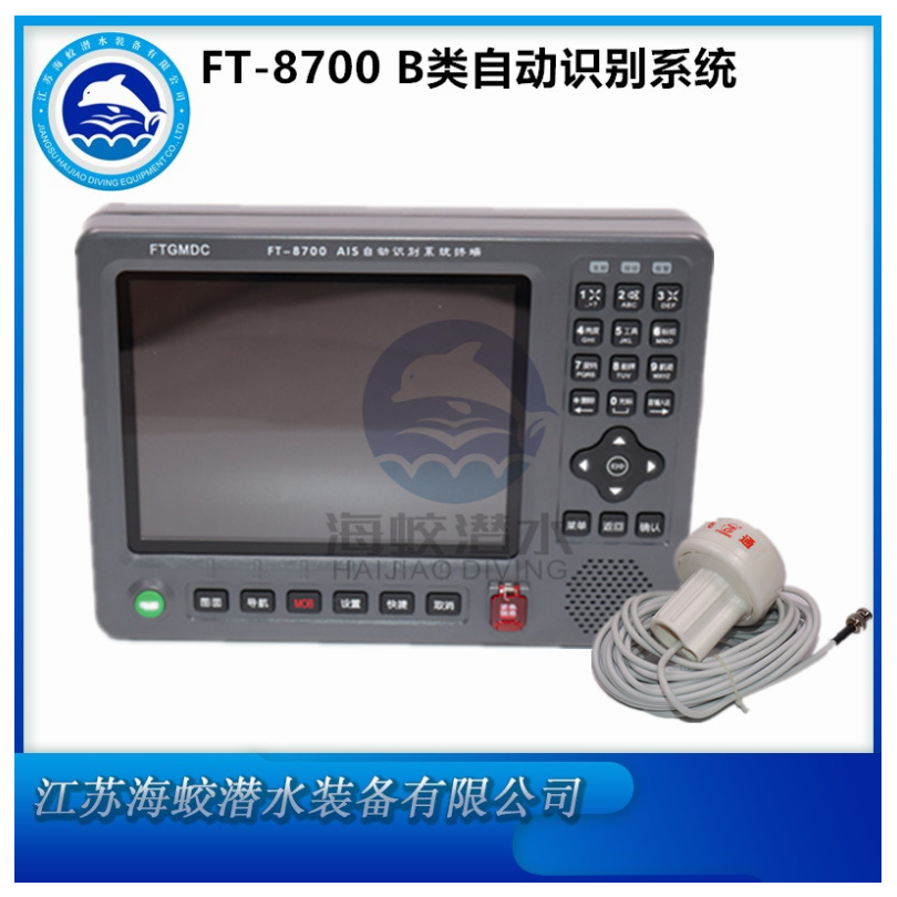 FT-8700 AIS CLASS B 船舶自动识别系统