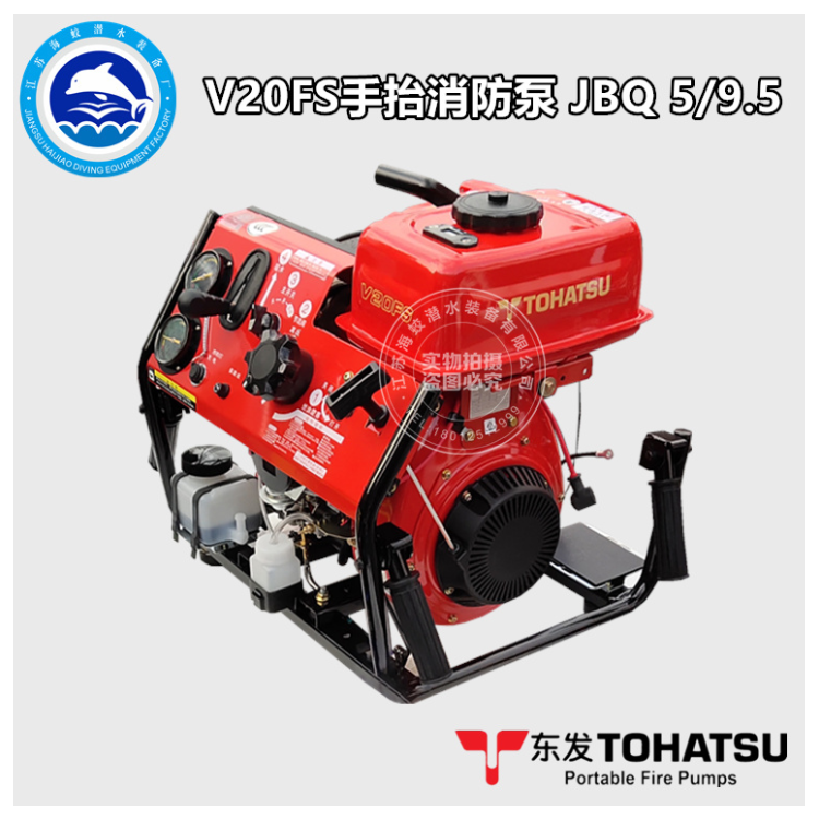 日本东发引水消防泵V20Fs