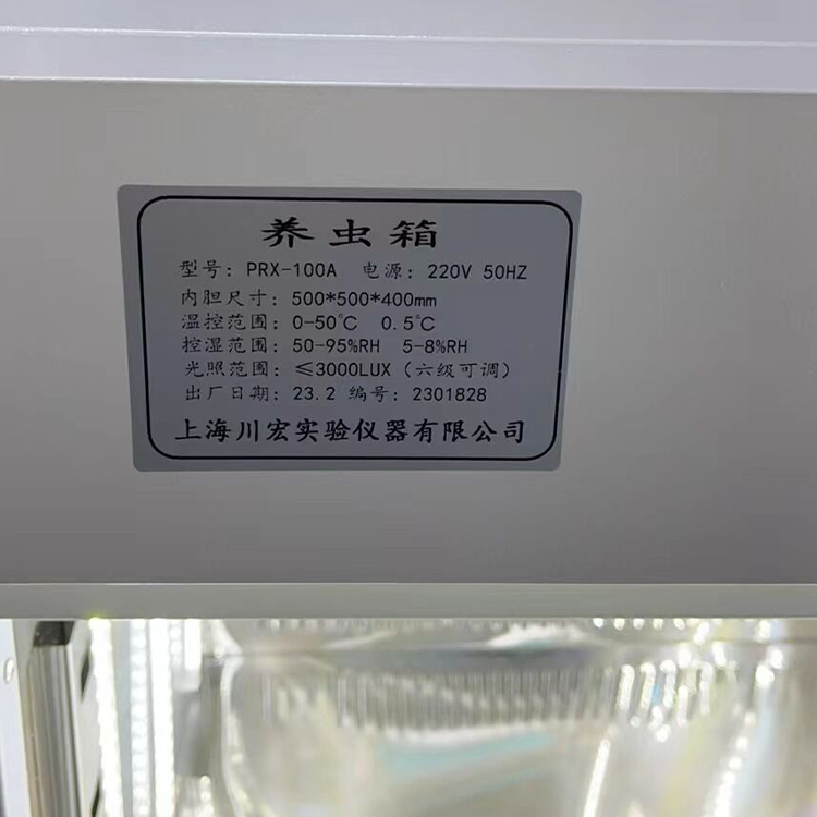 小型人工气候箱PRX-250B小鼠饲养箱