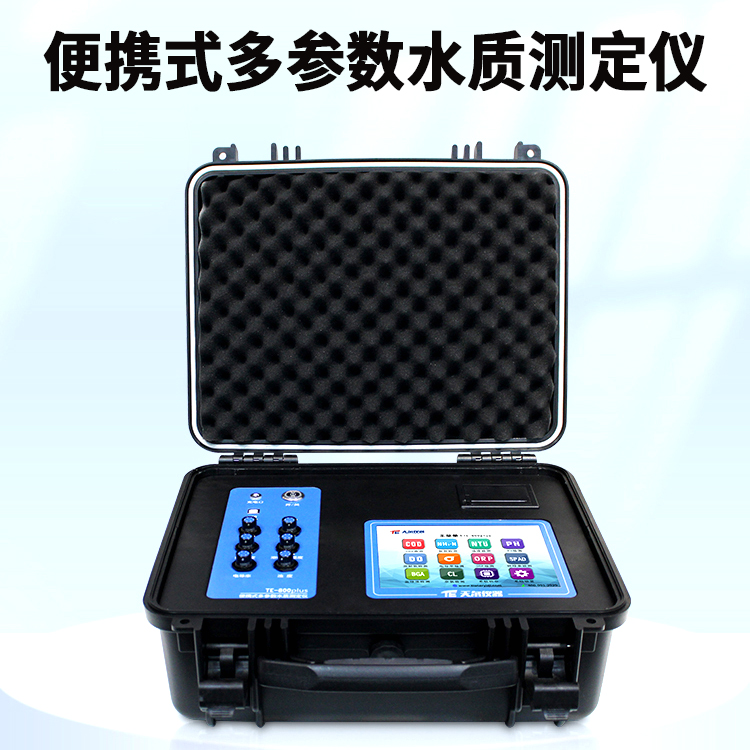 便携式水质分析仪 天尔TE-800plus