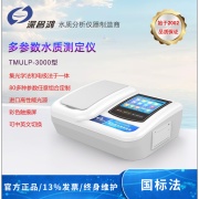 深昌鸿 多参数水质测定仪 TMULP-3000型