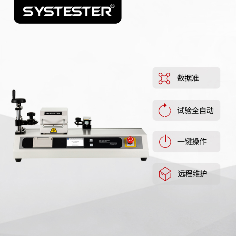 离型膜高精度剥离力测试仪