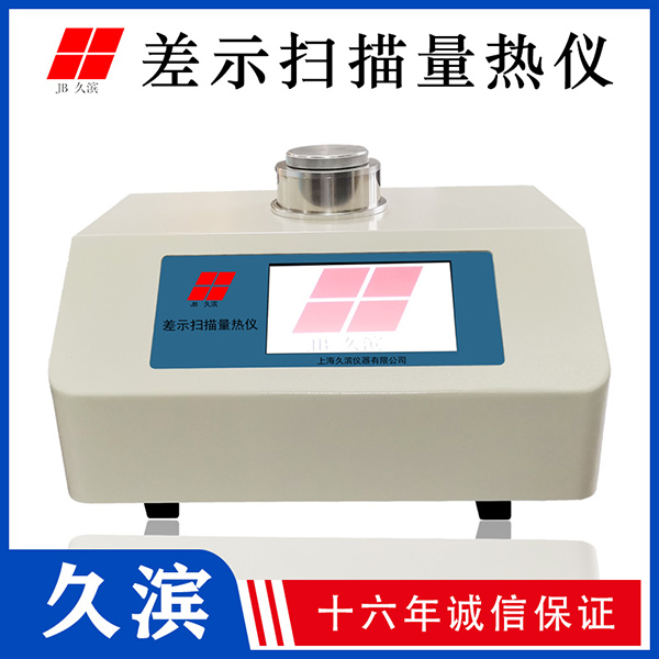 PVC塑料氧化诱导期测试仪分析仪
