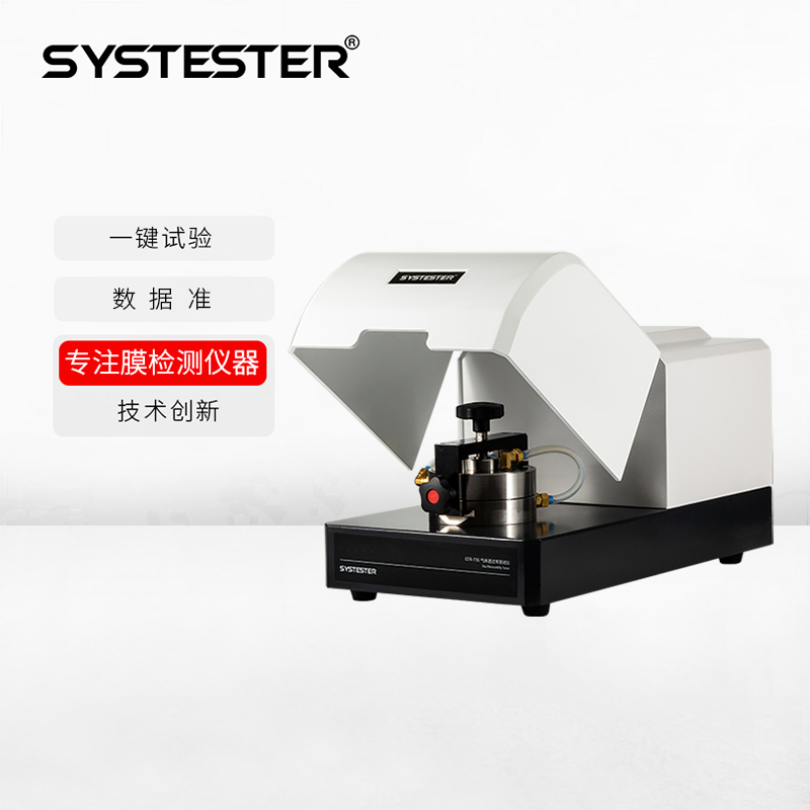 复合膜水蒸气透过率测试仪