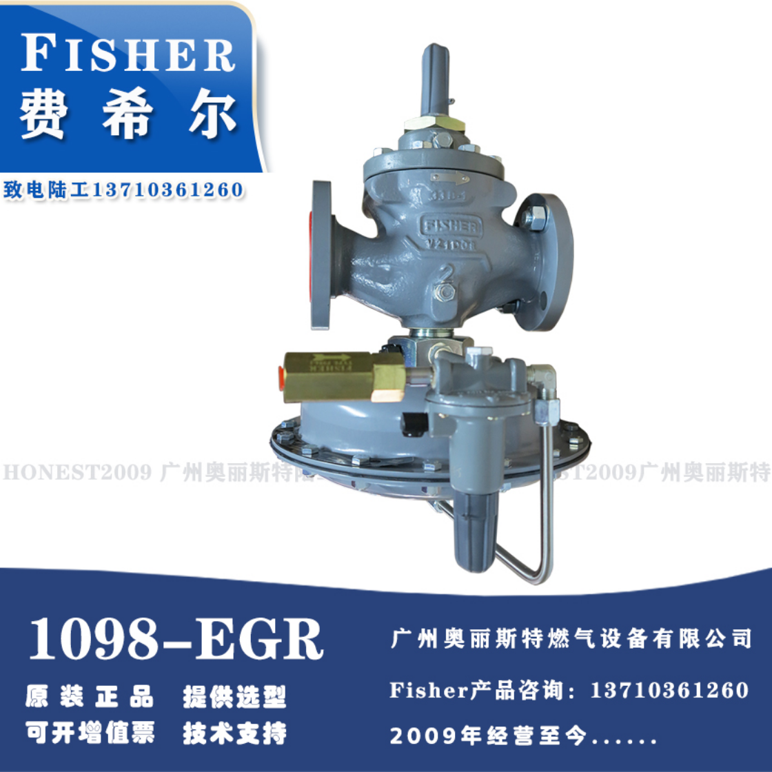 费希尔燃气减压阀FISHER 1098-EGR/125B/4寸输配调压器
