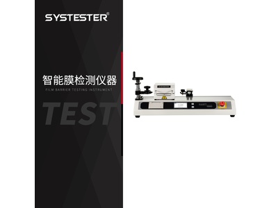  离型纸剥离试验机(剥离力测试)