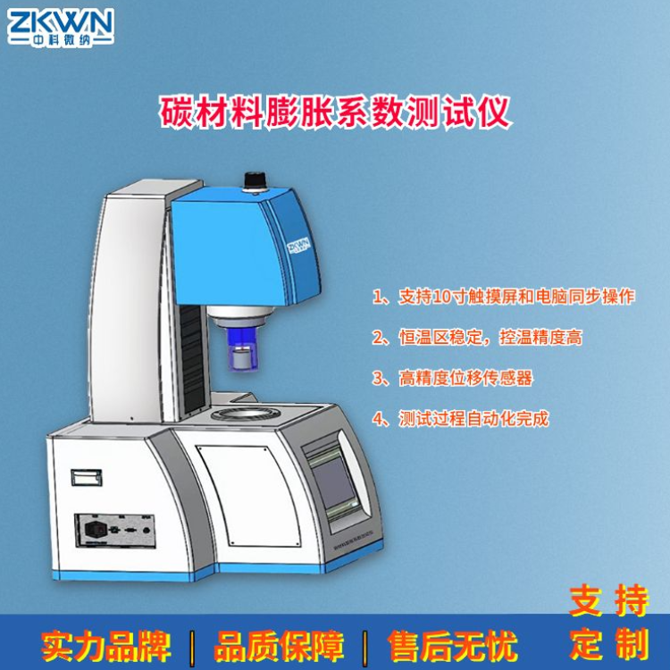 炭块二氧化碳反应测试仪