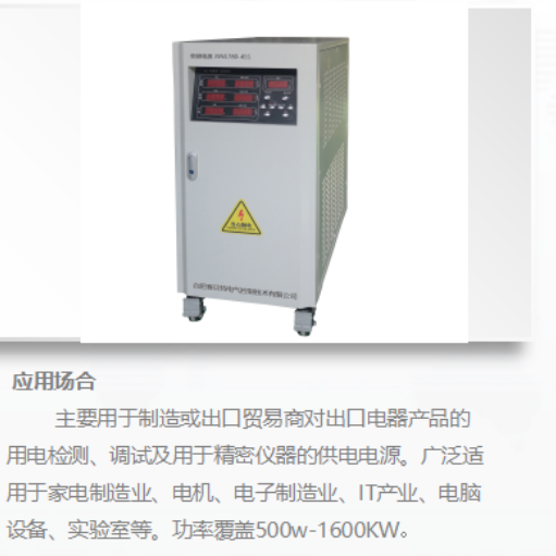 供应大功率变频电源品牌厂家合肥赛贝特/JSN1780系列交流变频电源