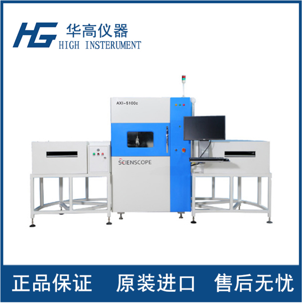 美国善思智能点料机X光穿透成像x射线荧光光谱仪AXI 5100C