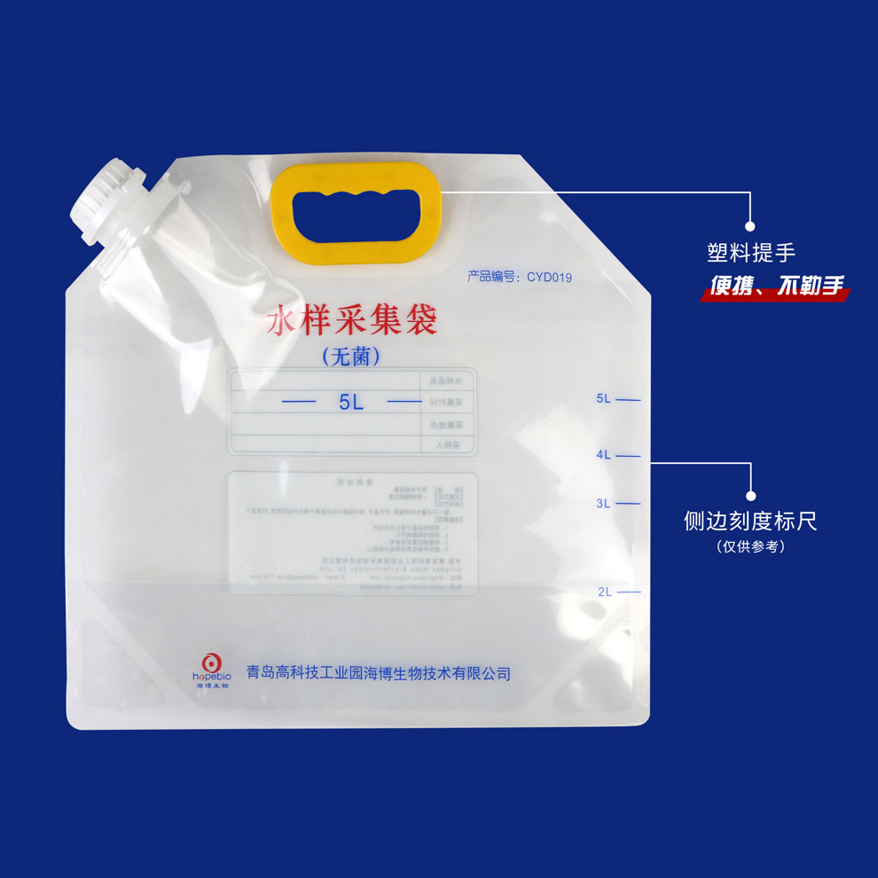 无菌水样采集袋（5L）Water Aseptic Sampling Bag CYD019 5只/袋*6/箱