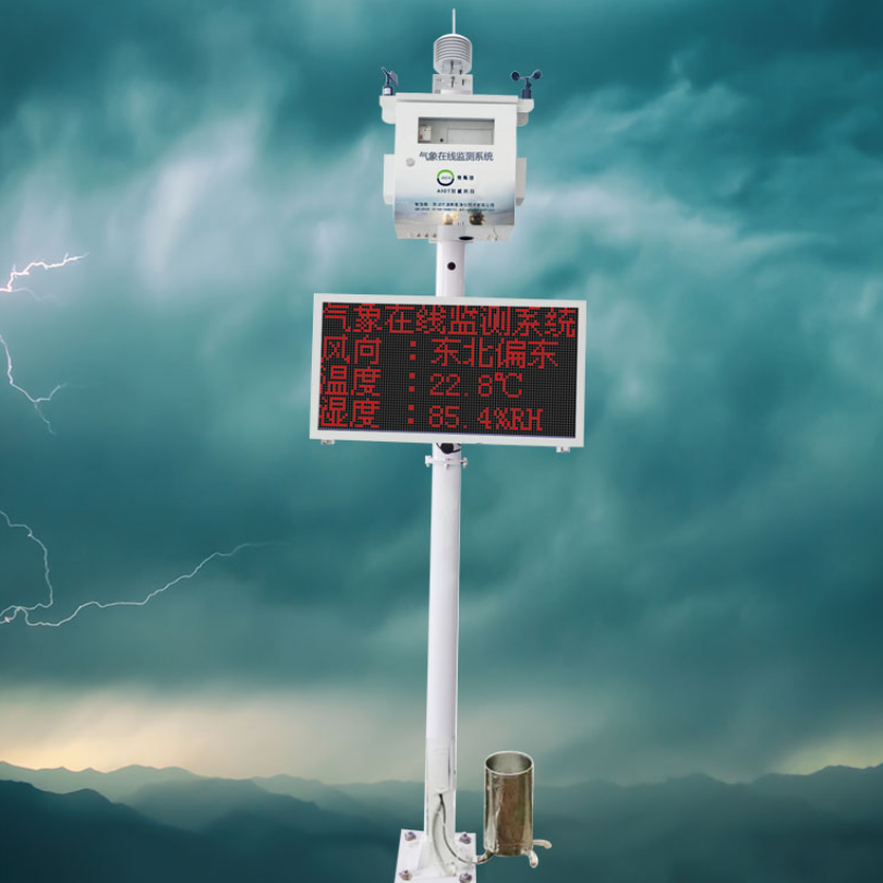 智慧农业气象环境在线监测系统 林业气象自动化监测仪器
