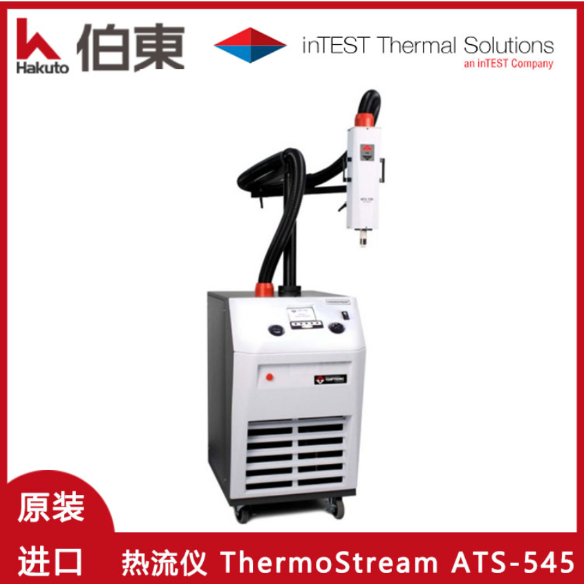 inTEST 高低温冲击热流仪 ATS-545, 芯片高低温试验