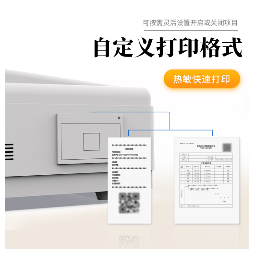 食用油品质分析仪