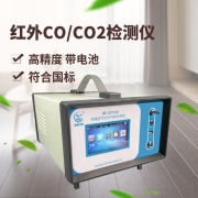 不分光红外一氧化碳分析仪 红外CO测定仪