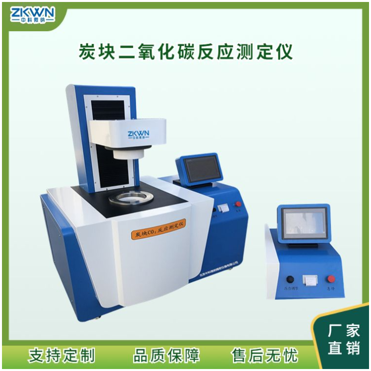 炭块CO₂反应测定仪