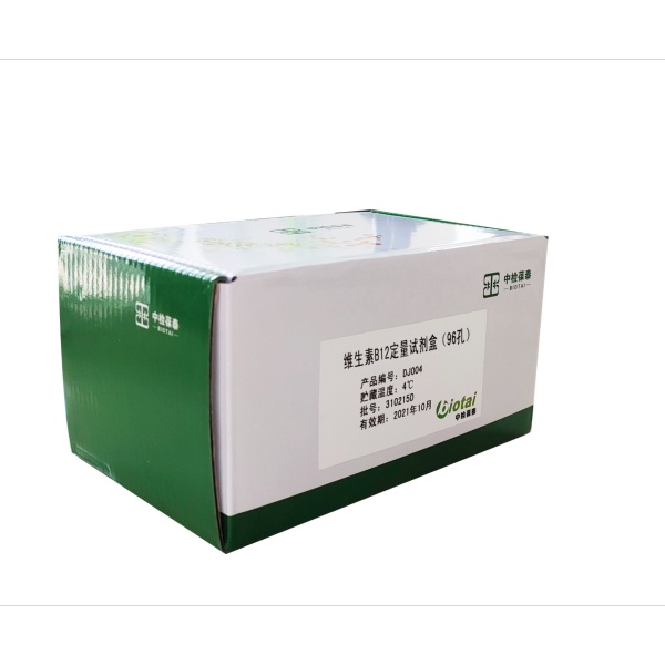 维生素 B3 /烟酸 检测试剂盒