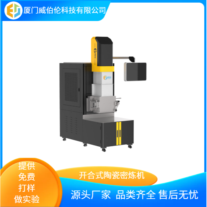 威伯伦  75升密炼机