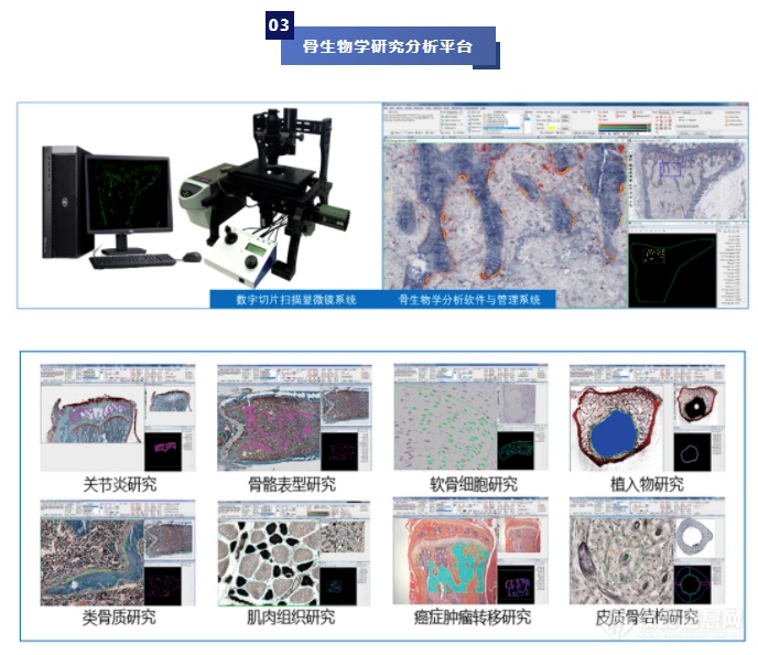 庆祝首届全国医疗器械实验病理学暨高端医疗器械创新论坛圆满落幕