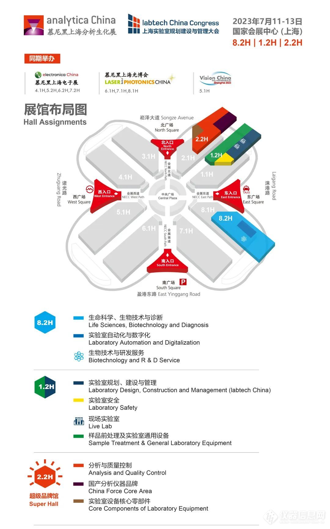 展会邀请|欧润仪器与您相约慕尼黑上海分析生化展（analytica China ）