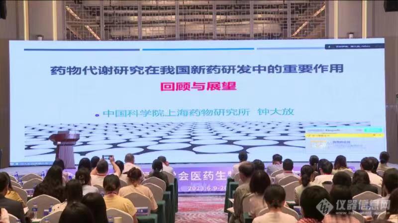 2023年中国药学会医药生物分析学术年会在苏州成功举办
